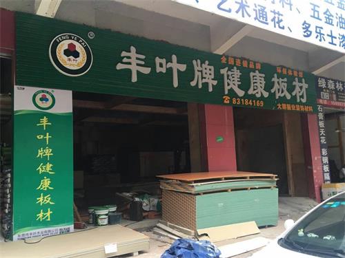 大朗加盟店